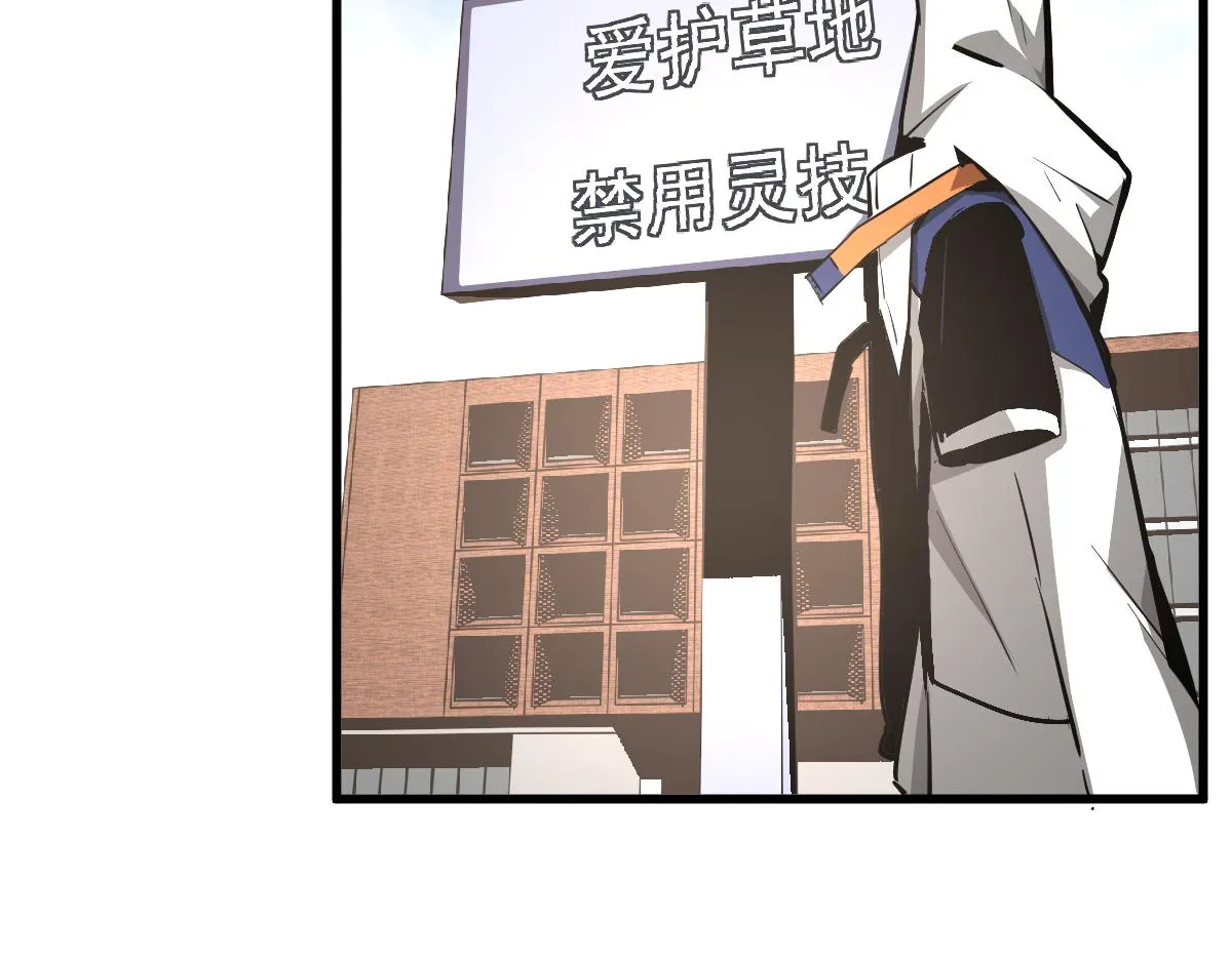 036话 武斗圣女初登场 第10页