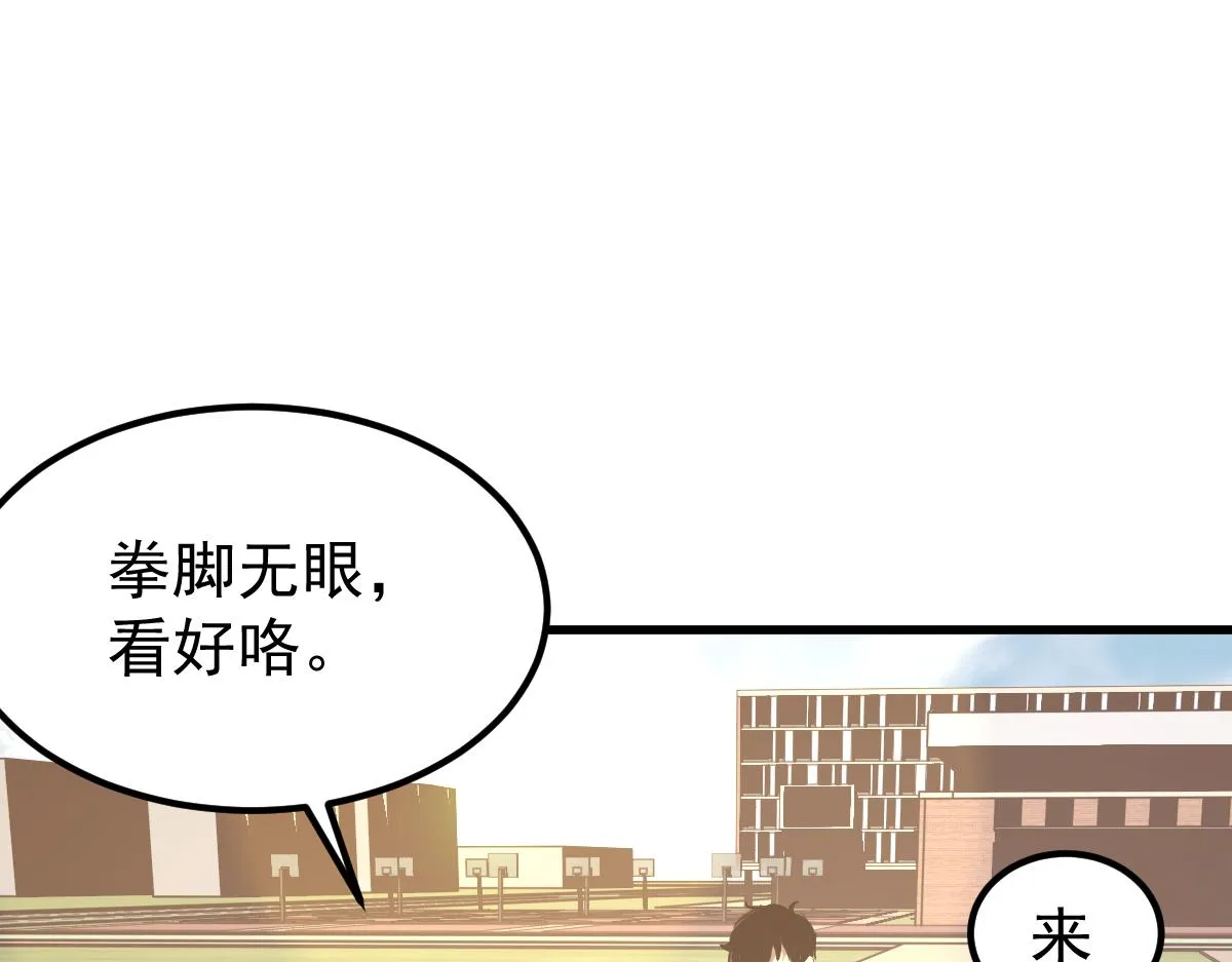 036话 武斗圣女初登场 第11页