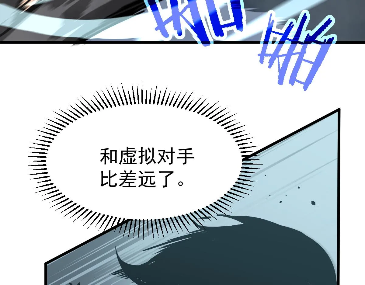 036话 武斗圣女初登场 第18页