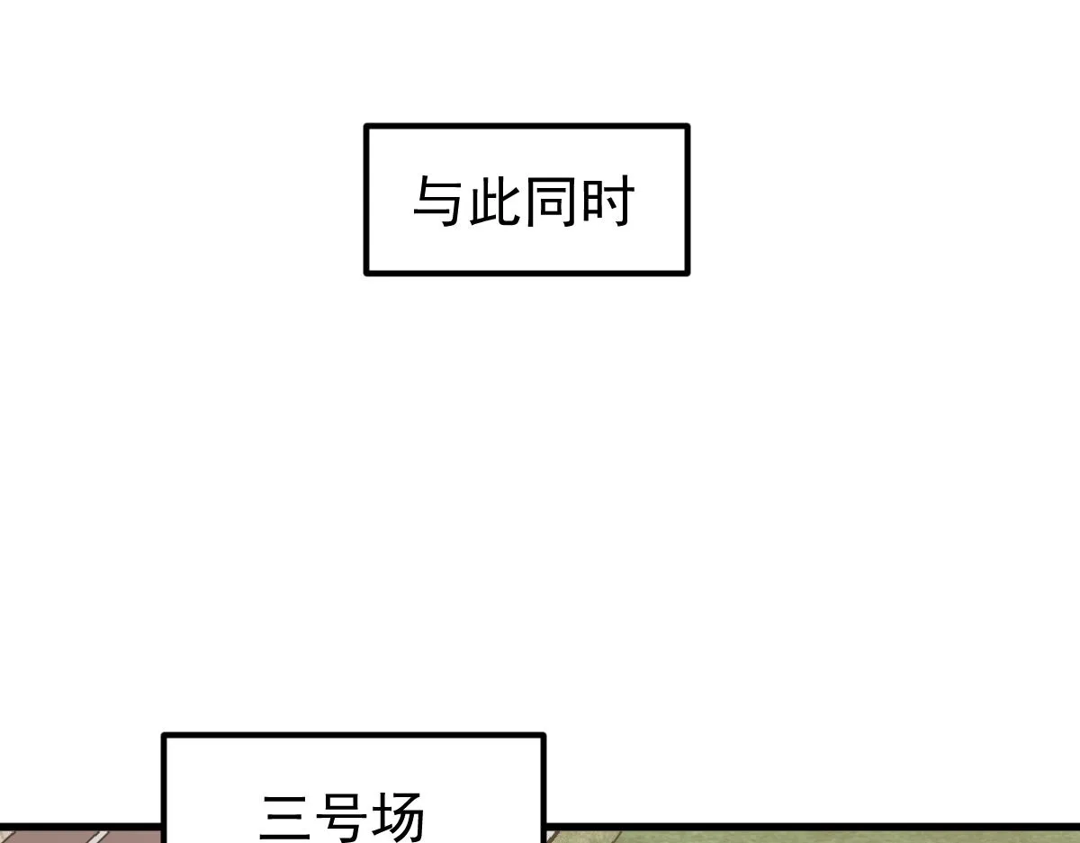 036话 武斗圣女初登场 第21页