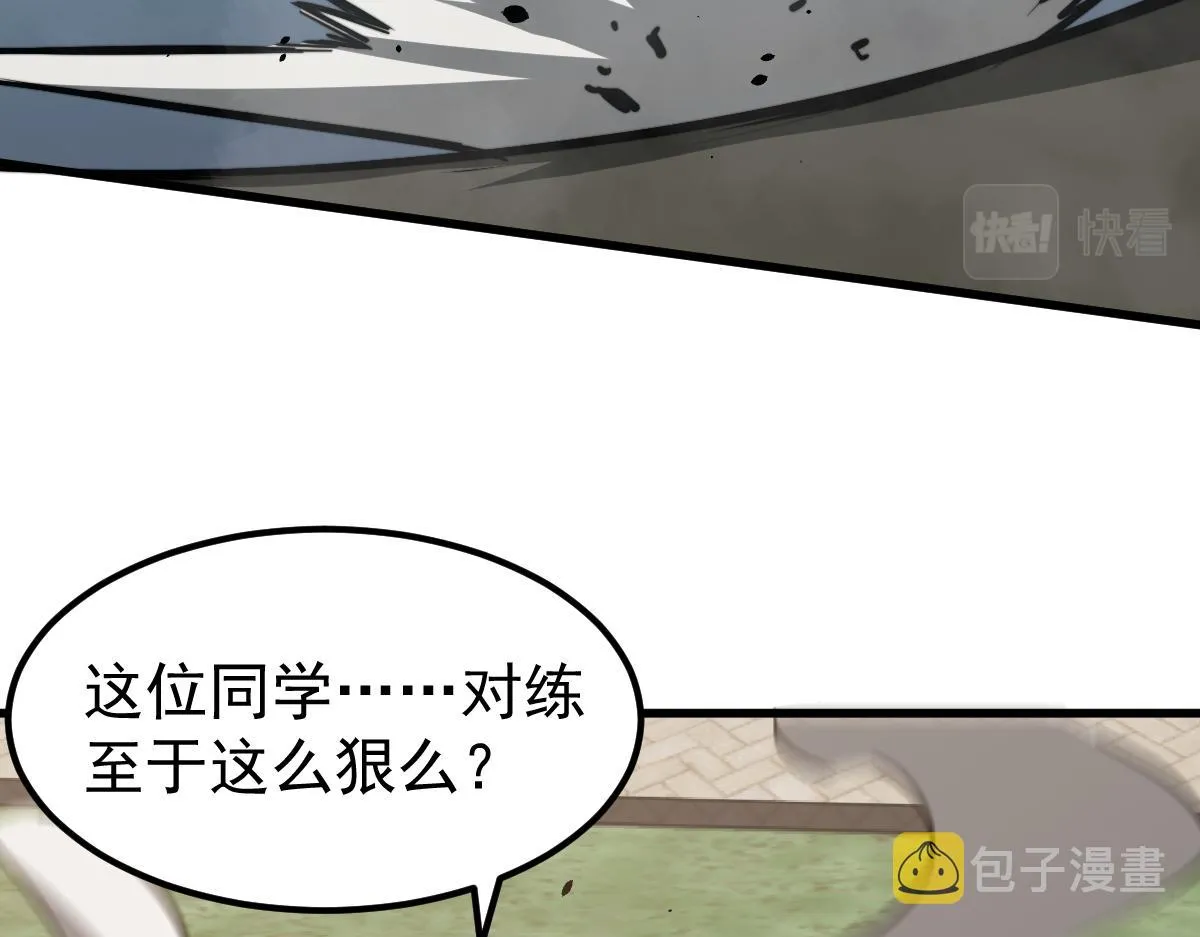 036话 武斗圣女初登场 第42页