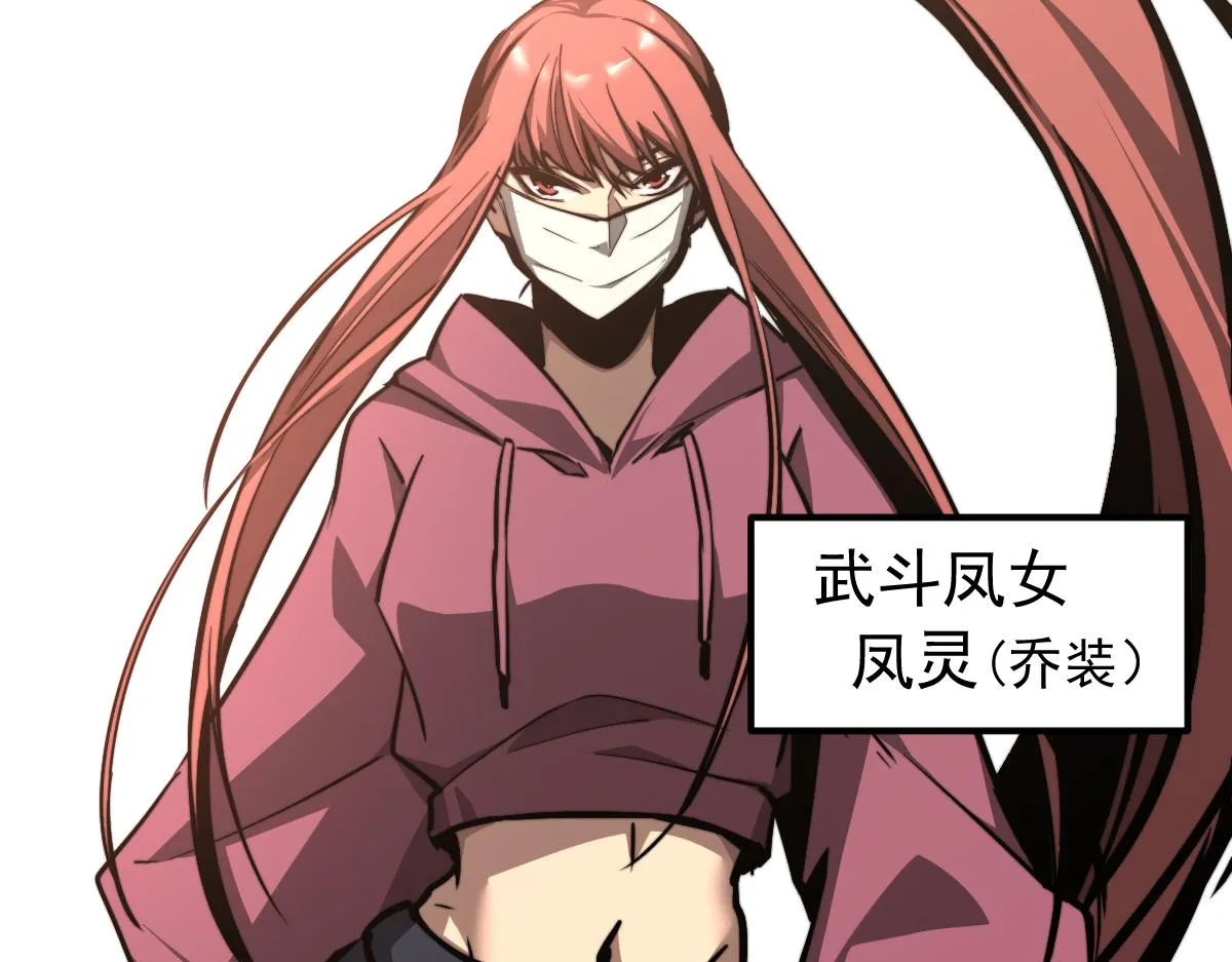 036话 武斗圣女初登场 第46页