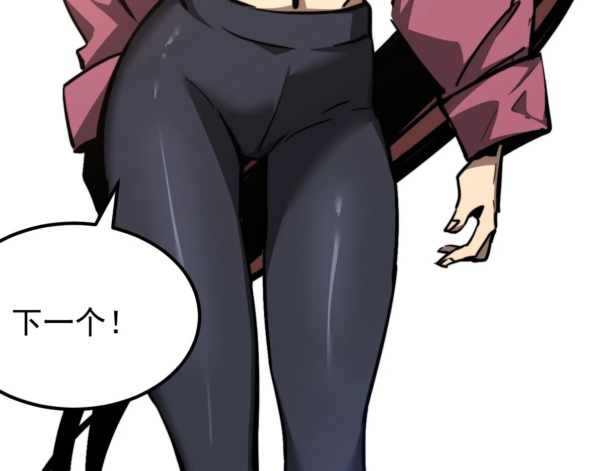 036话 武斗圣女初登场 第47页