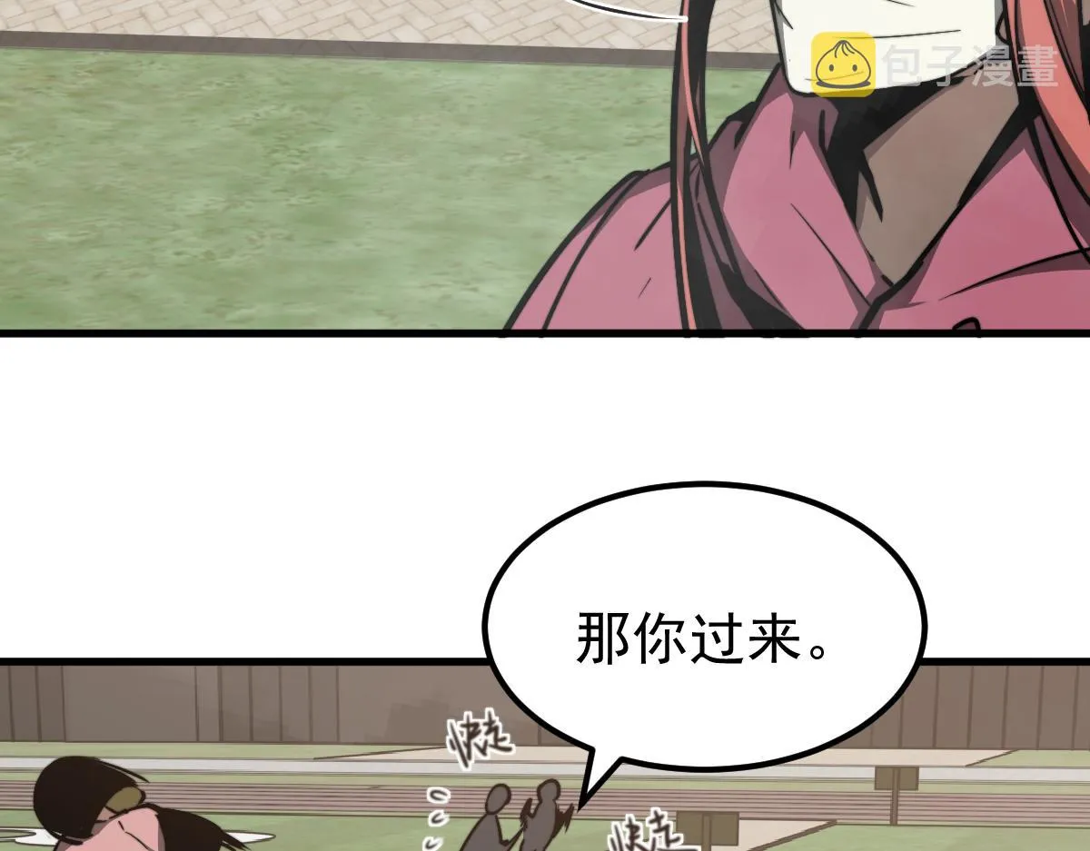 036话 武斗圣女初登场 第51页