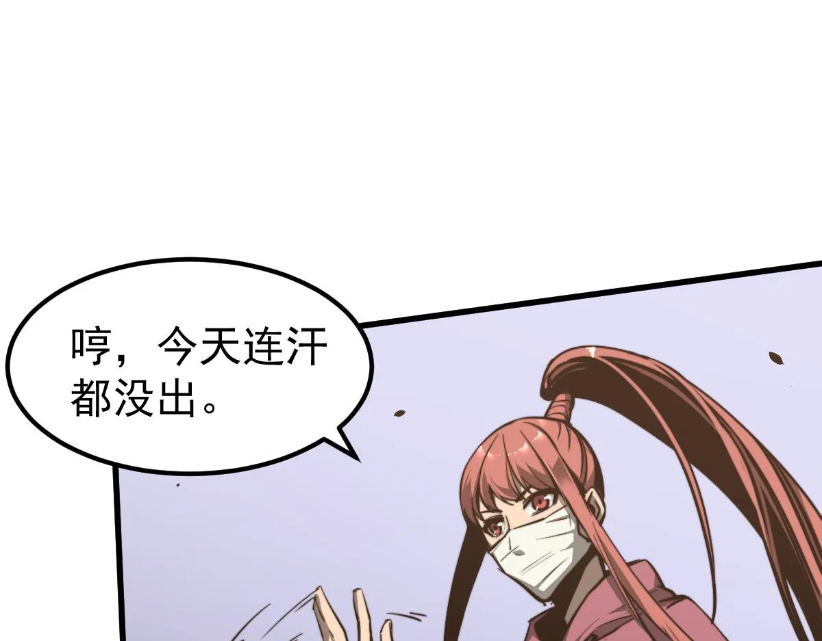 036话 武斗圣女初登场 第59页