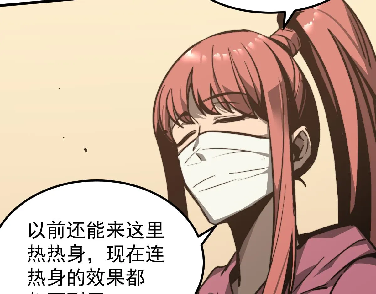 036话 武斗圣女初登场 第64页