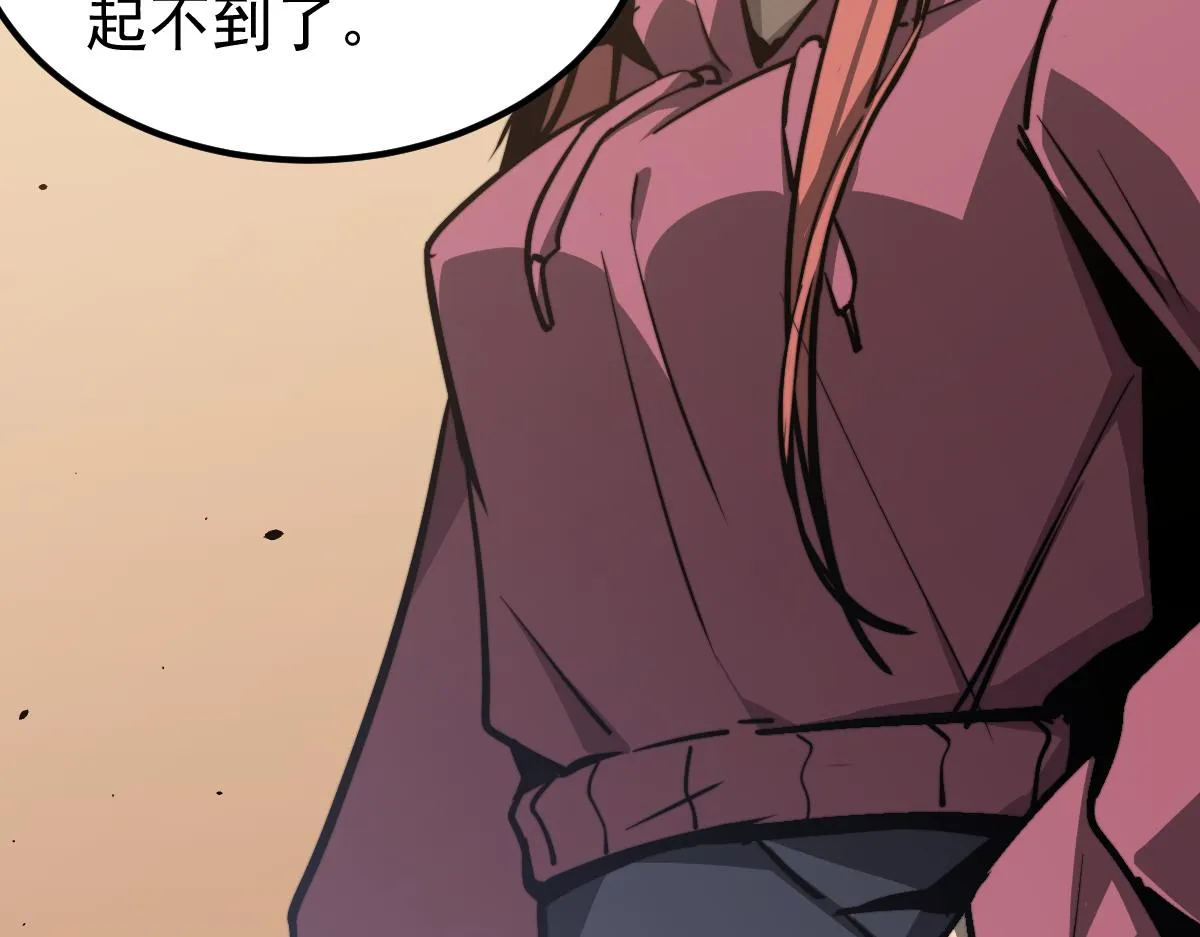 036话 武斗圣女初登场 第65页