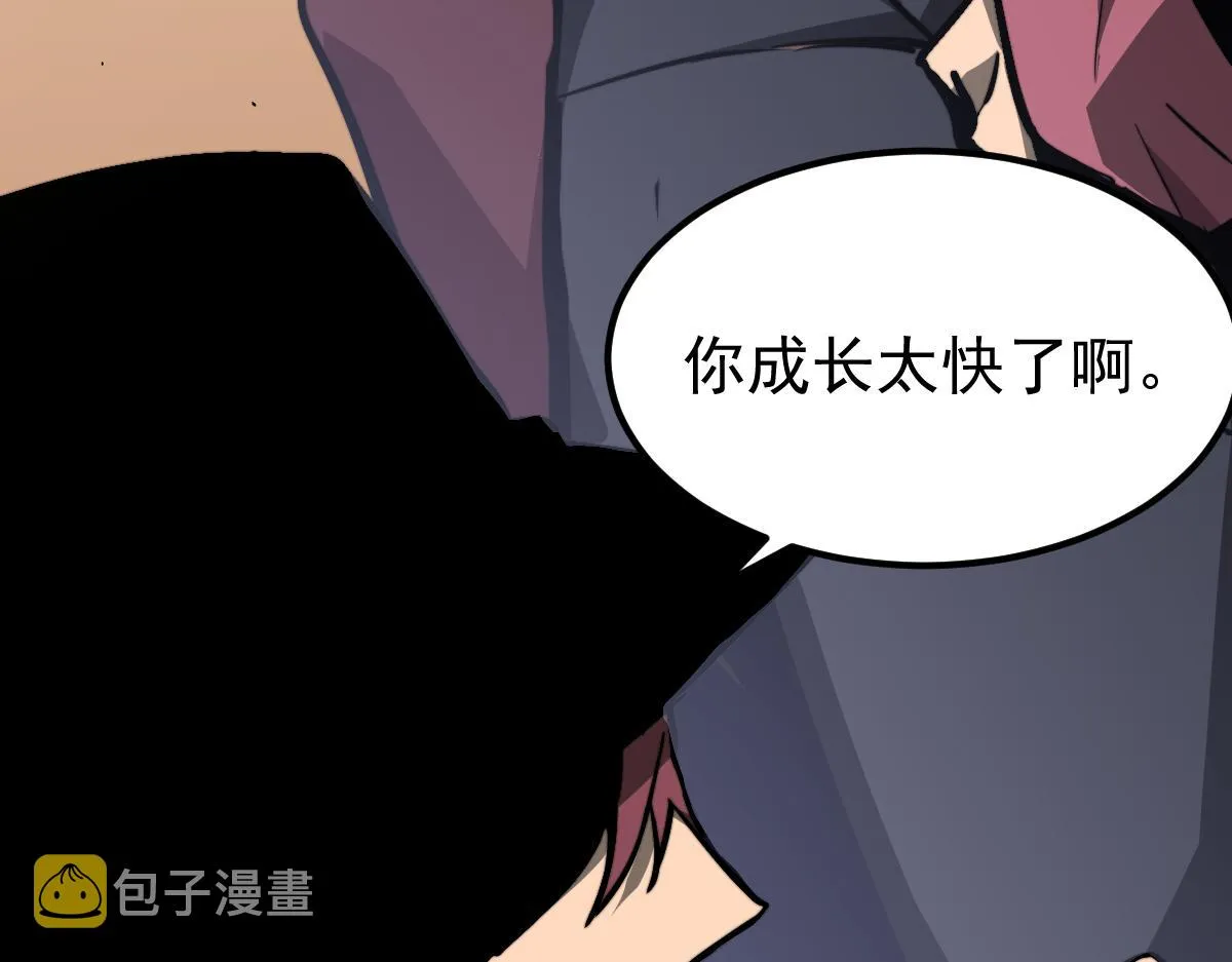 036话 武斗圣女初登场 第66页