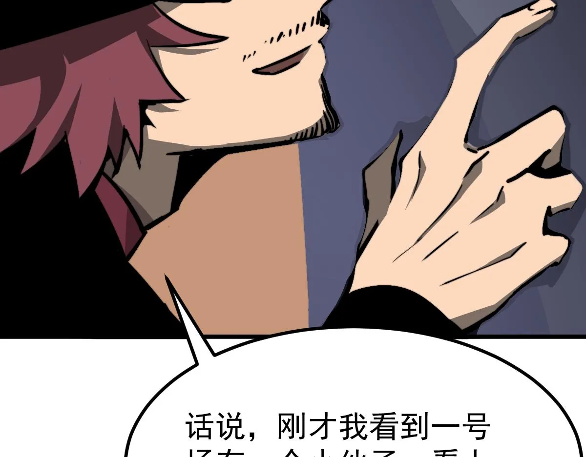 036话 武斗圣女初登场 第67页