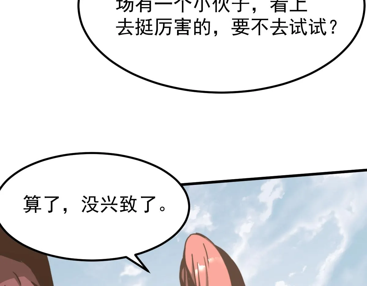 036话 武斗圣女初登场 第68页