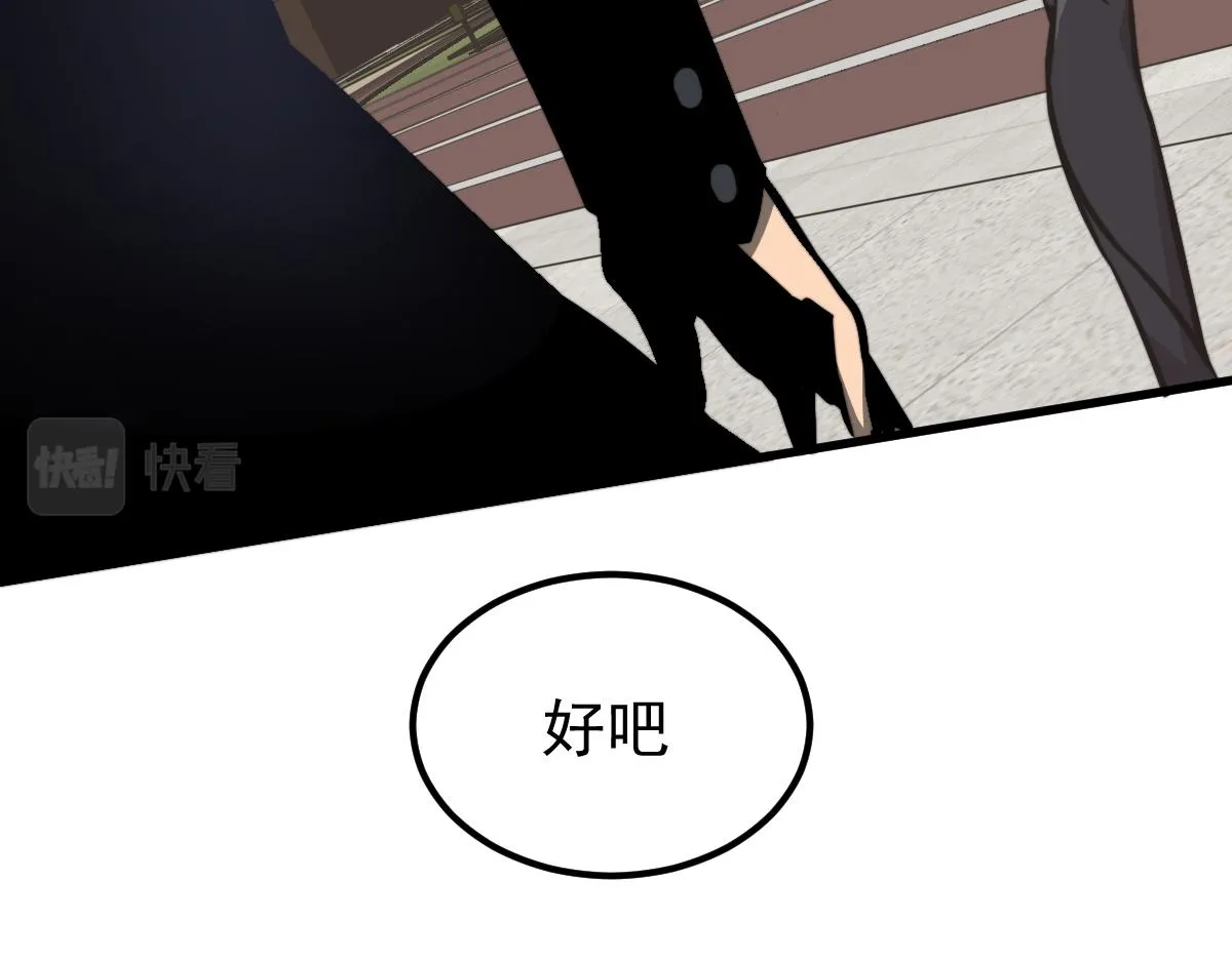 036话 武斗圣女初登场 第70页