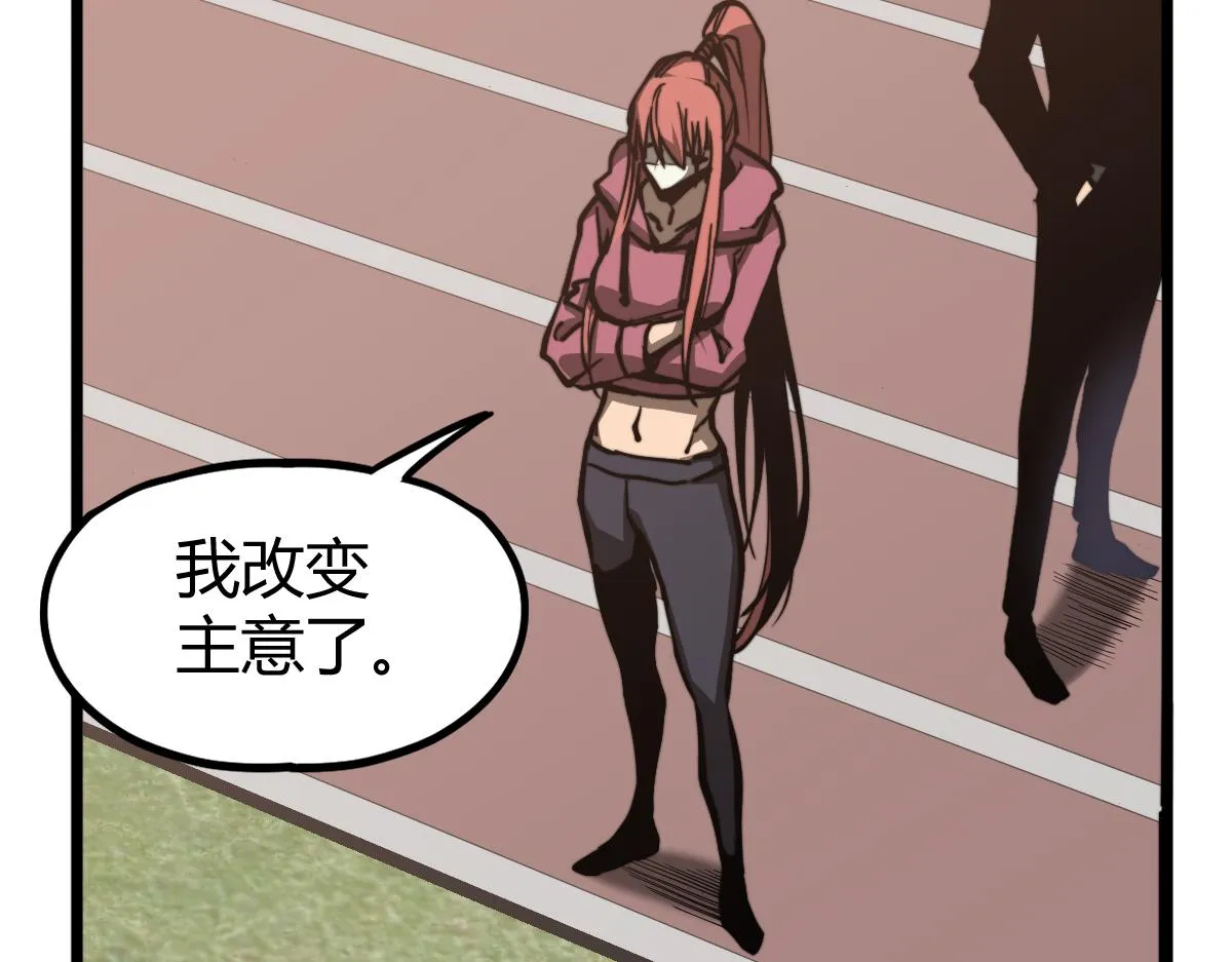 036话 武斗圣女初登场 第83页