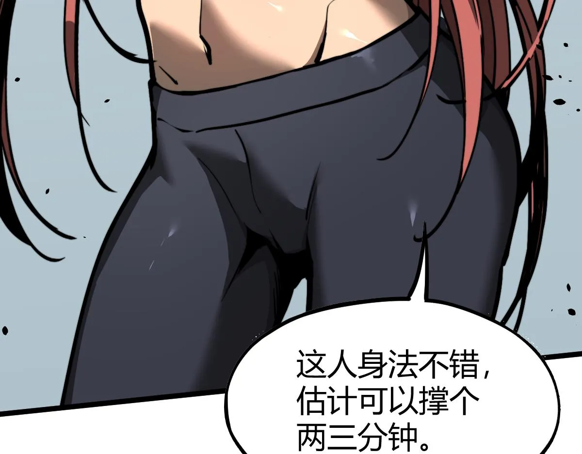 036话 武斗圣女初登场 第87页