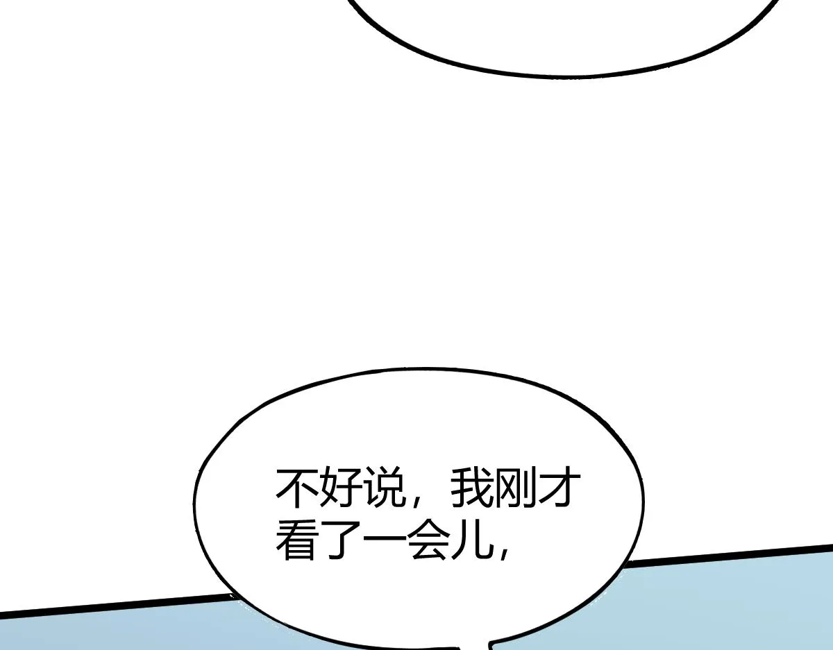 036话 武斗圣女初登场 第88页