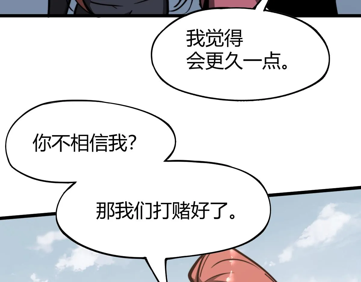 036话 武斗圣女初登场 第90页