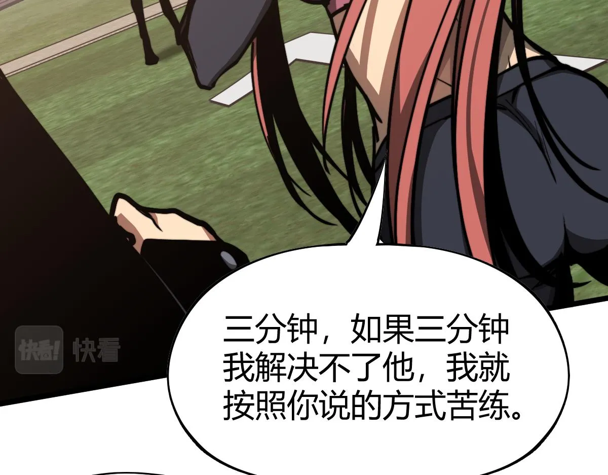 036话 武斗圣女初登场 第92页
