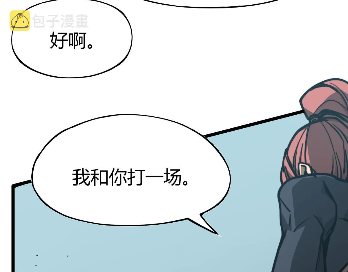 036话 武斗圣女初登场 第93页