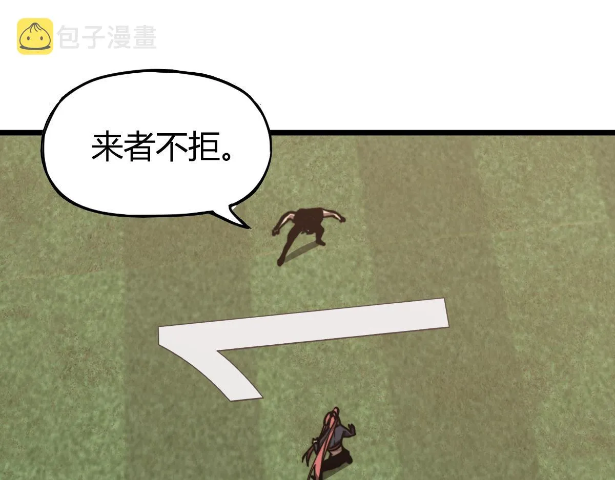 036话 武斗圣女初登场 第96页