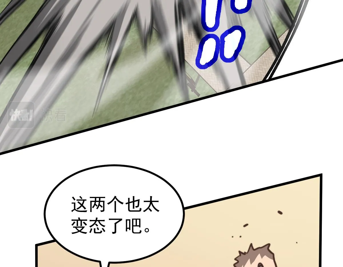 036话 武斗圣女初登场 第142页