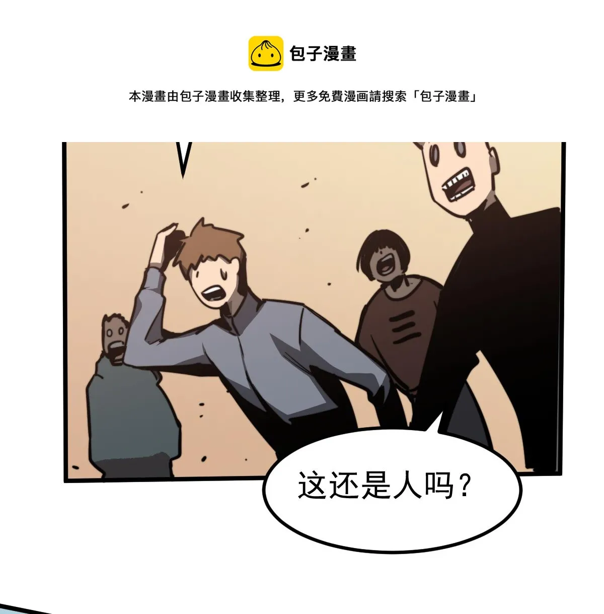 036话 武斗圣女初登场 第143页