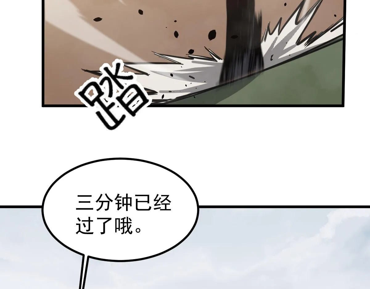 036话 武斗圣女初登场 第150页