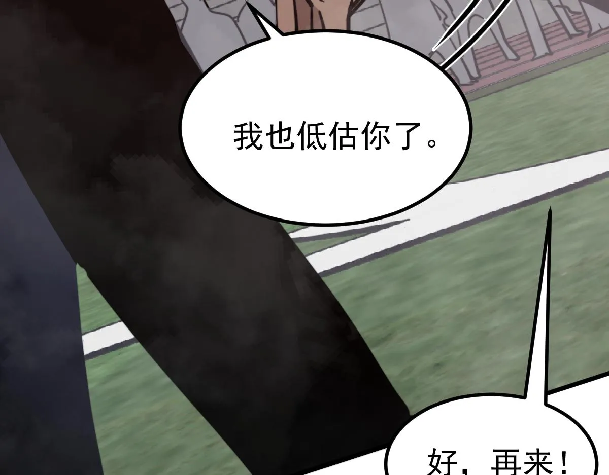 036话 武斗圣女初登场 第156页