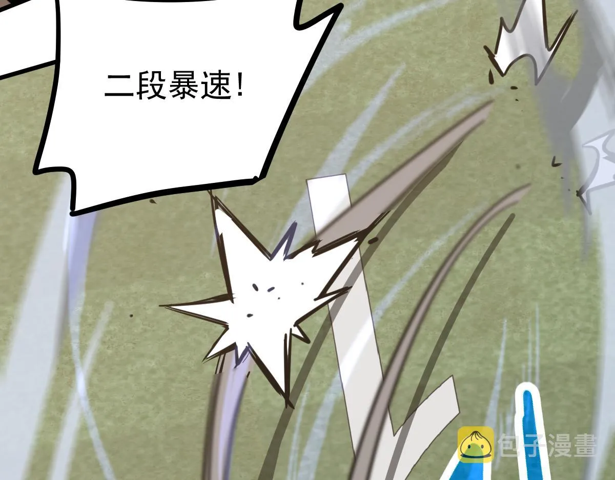 036话 武斗圣女初登场 第169页