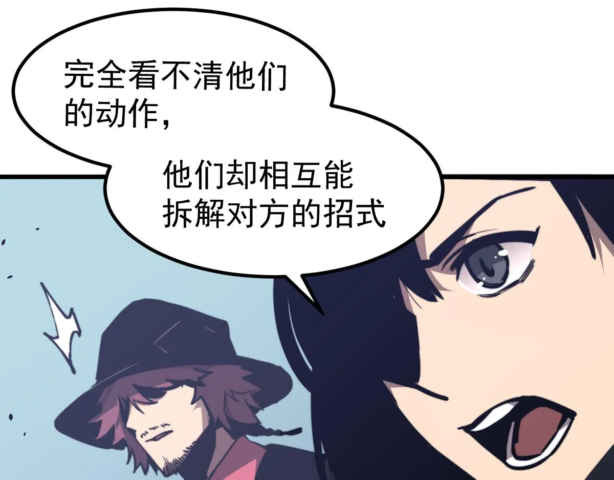 036话 武斗圣女初登场 第175页