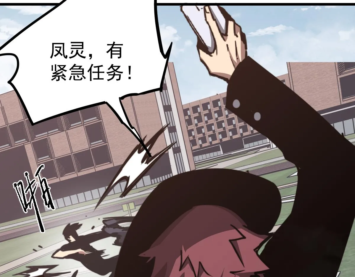 036话 武斗圣女初登场 第179页