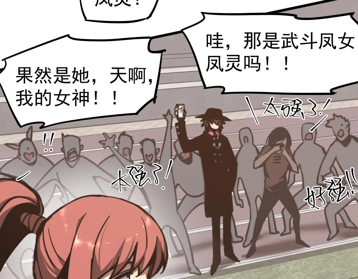 036话 武斗圣女初登场 第182页