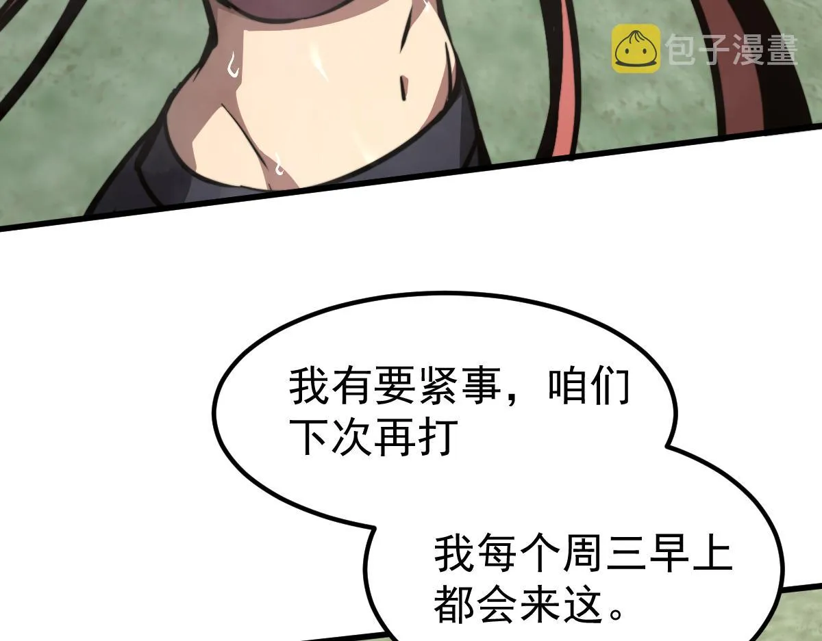 036话 武斗圣女初登场 第184页