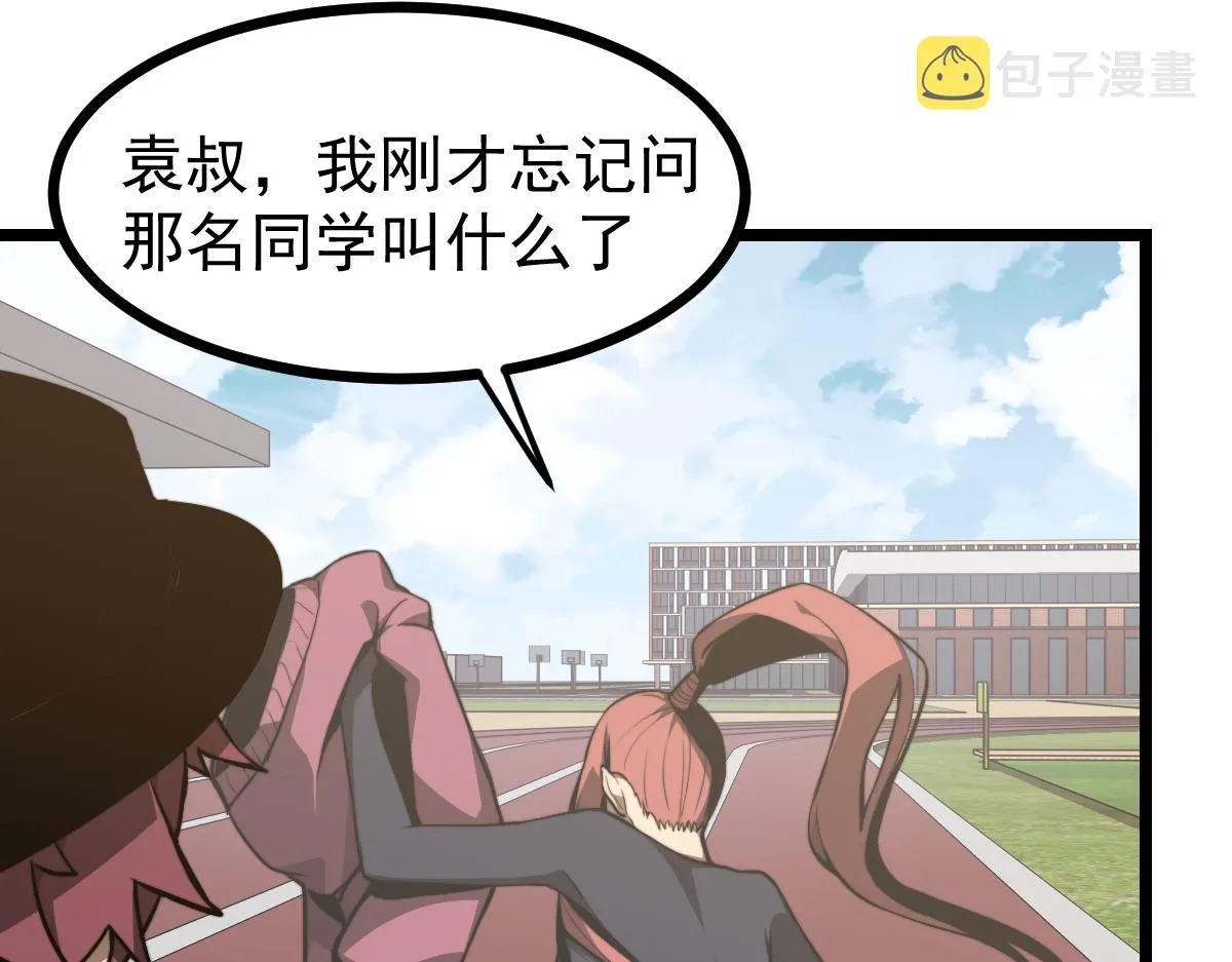036话 武斗圣女初登场 第191页