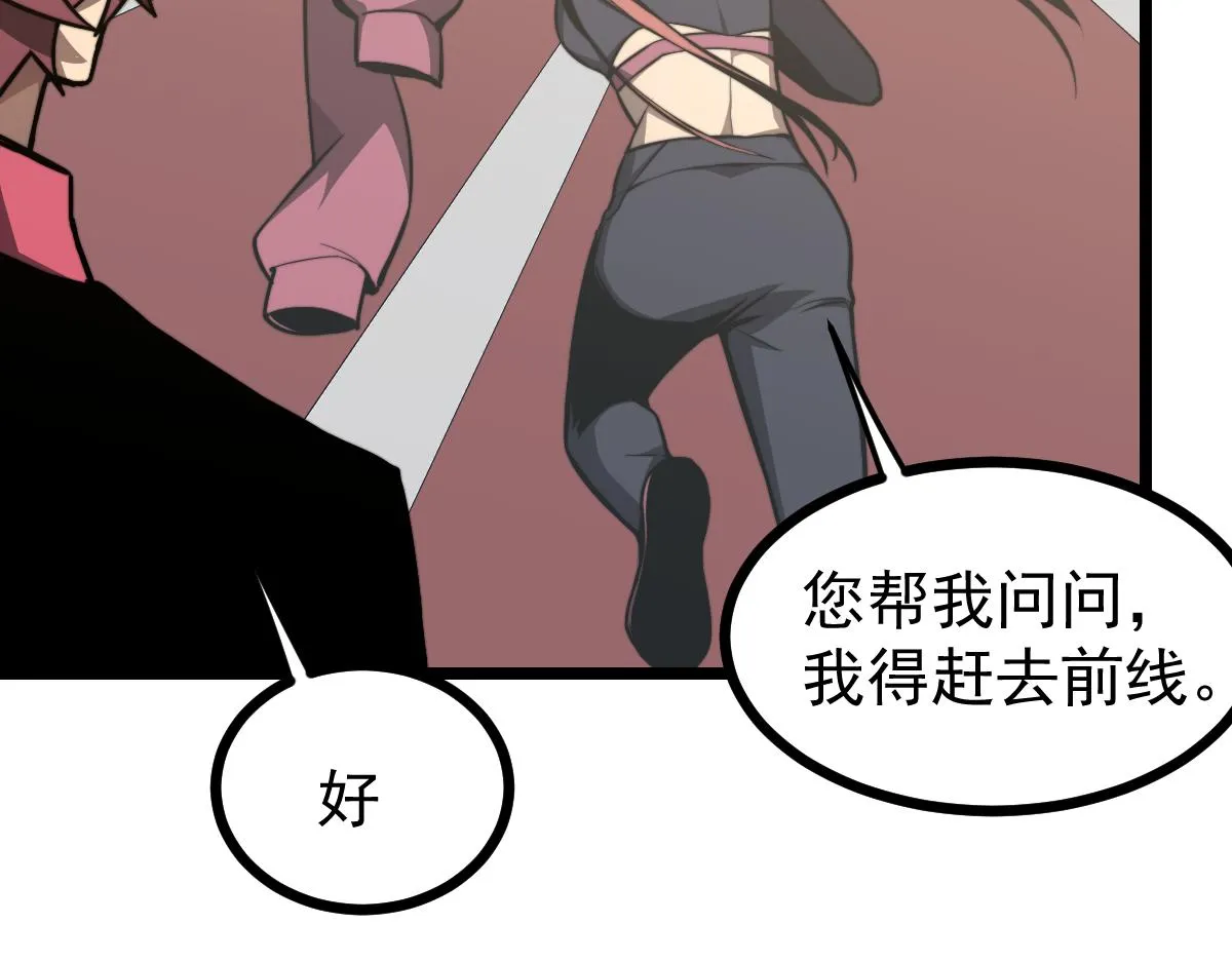 036话 武斗圣女初登场 第192页