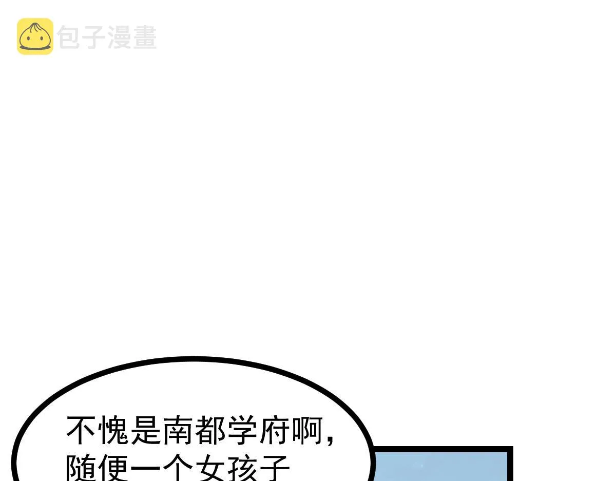 036话 武斗圣女初登场 第195页