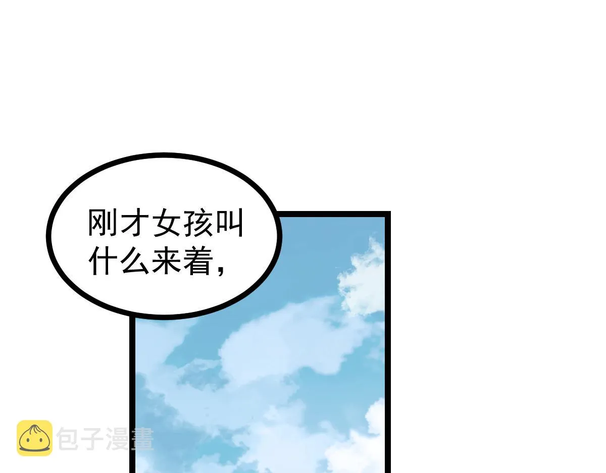 036话 武斗圣女初登场 第198页