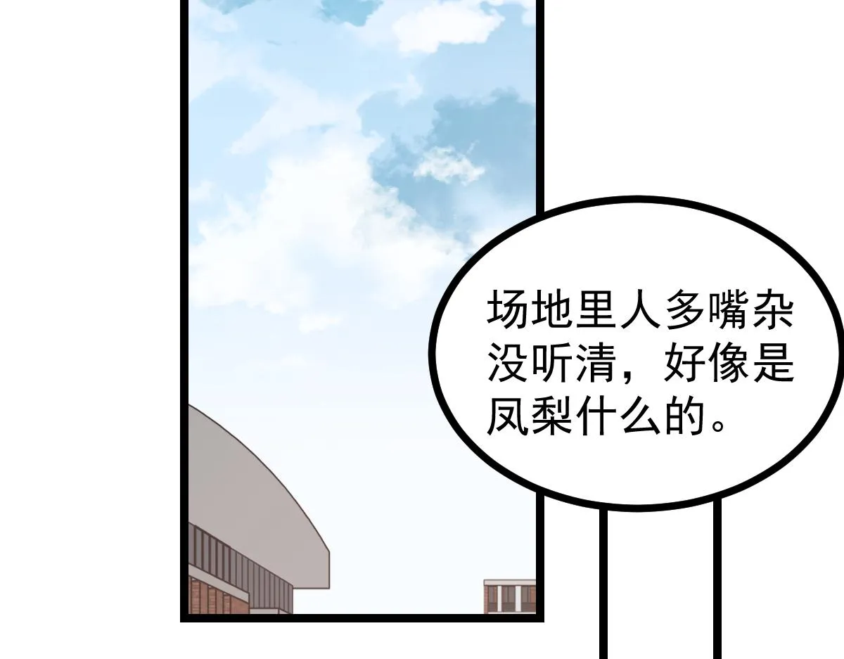 036话 武斗圣女初登场 第199页