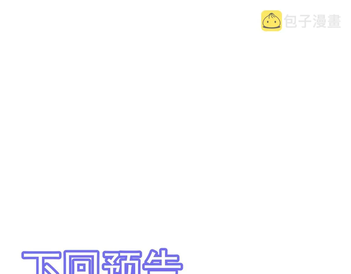 036话 武斗圣女初登场 第201页