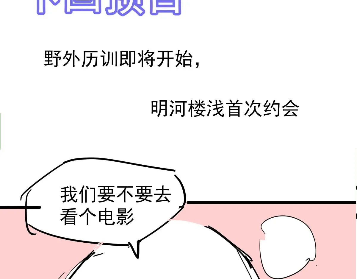 036话 武斗圣女初登场 第202页