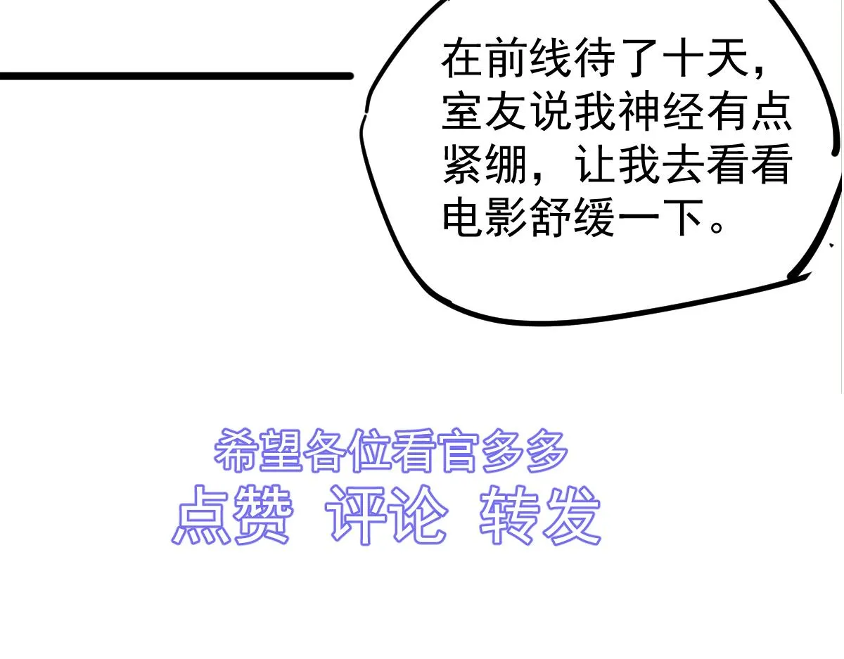036话 武斗圣女初登场 第205页