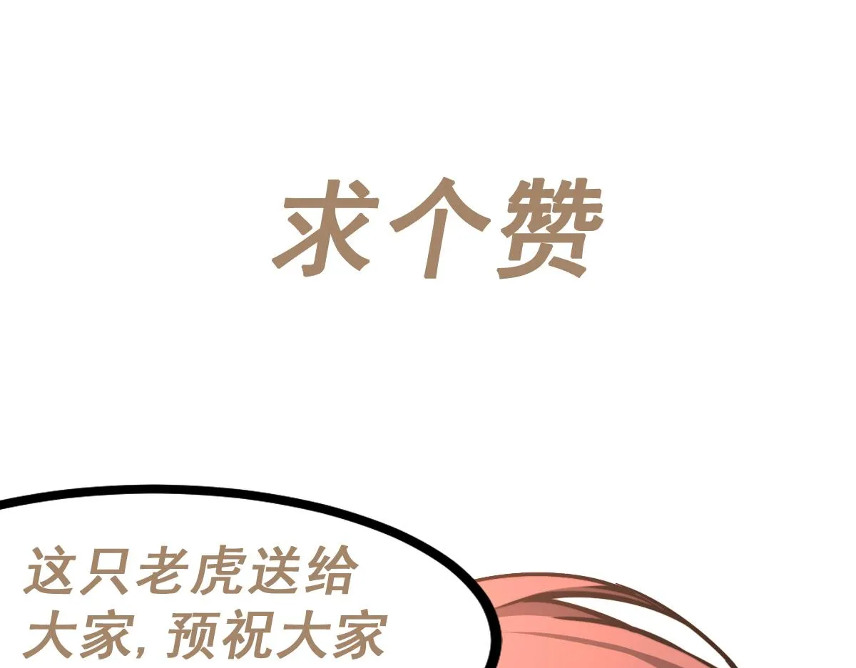 036话 武斗圣女初登场 第207页