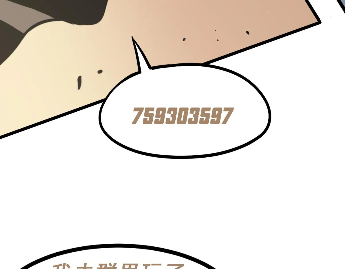 036话 武斗圣女初登场 第214页