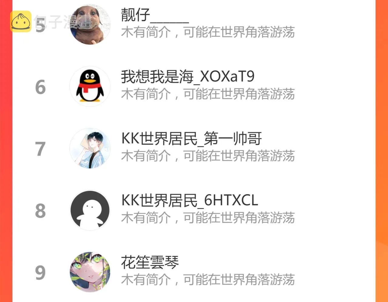 036话 武斗圣女初登场 第219页