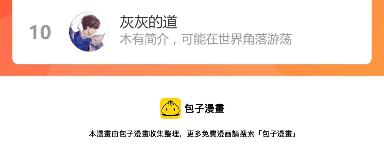 036话 武斗圣女初登场 第220页