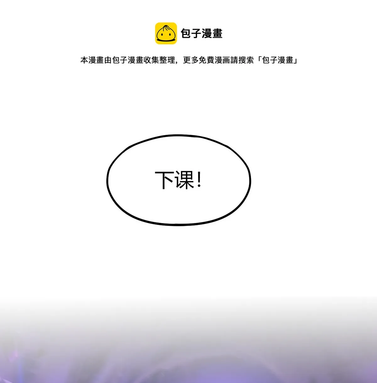 035话 灾星来袭 明河待命 第1页