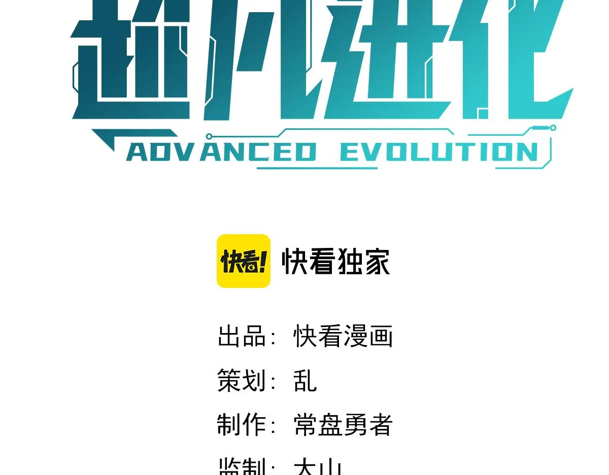 035话 灾星来袭 明河待命 第4页