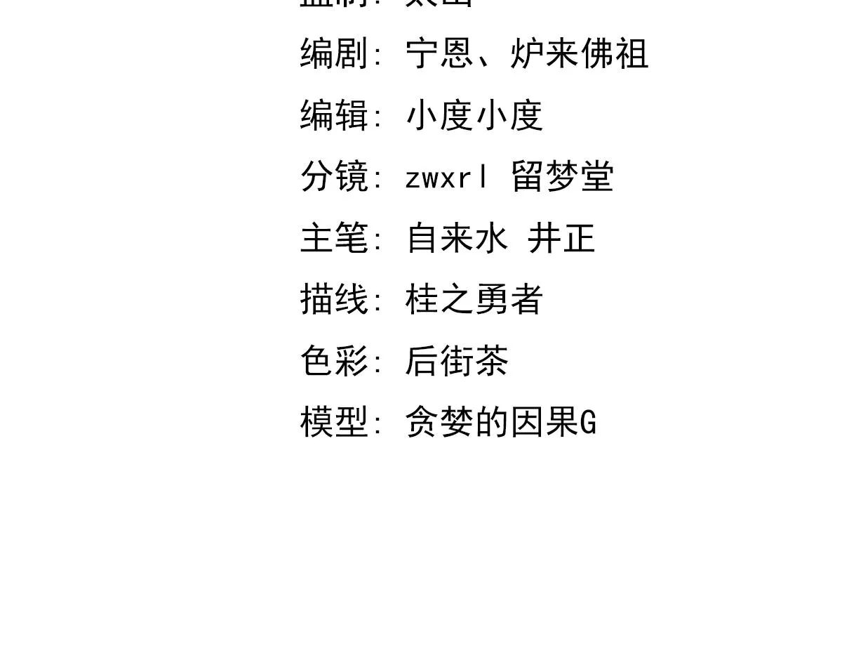 035话 灾星来袭 明河待命 第5页