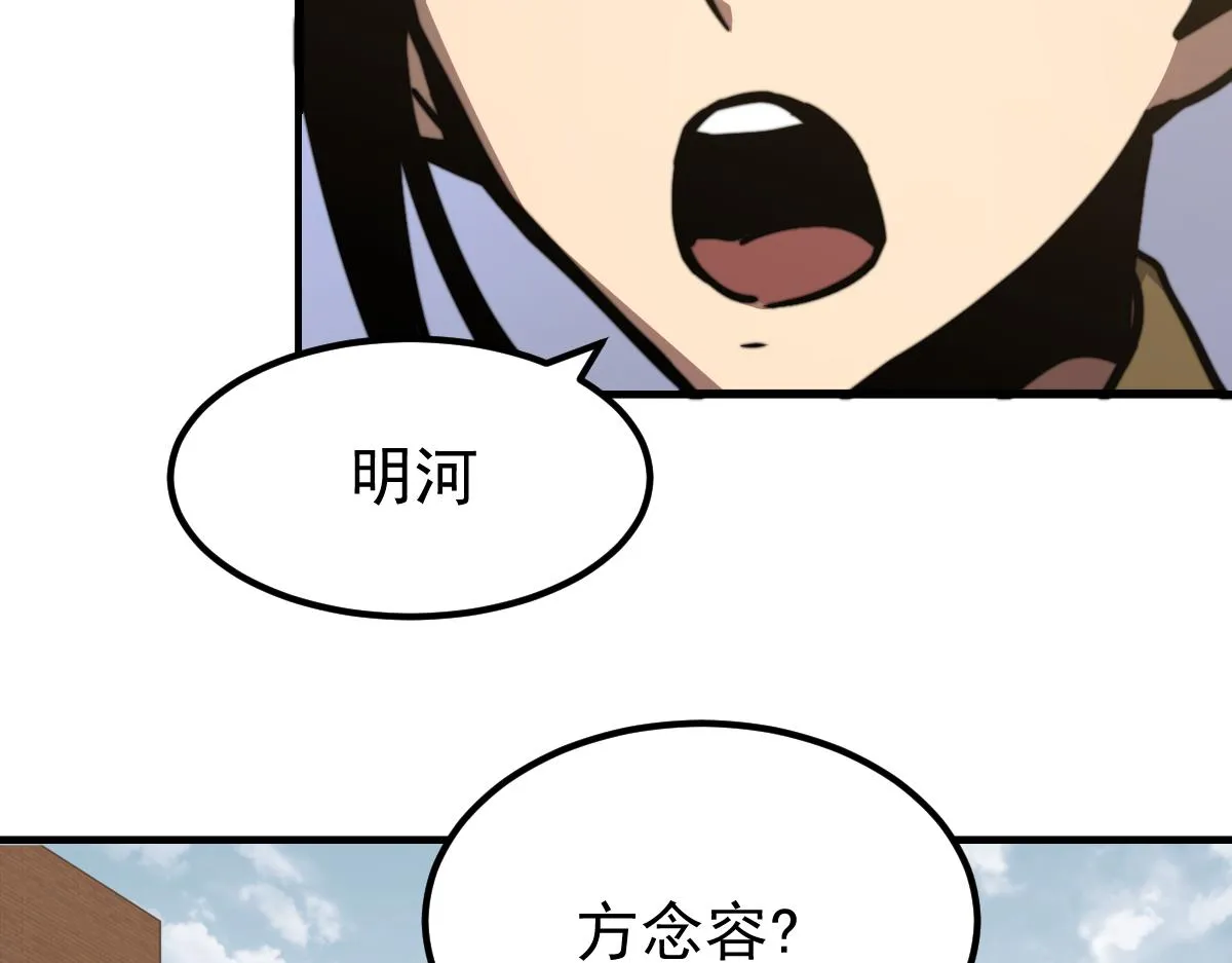 035话 灾星来袭 明河待命 第12页