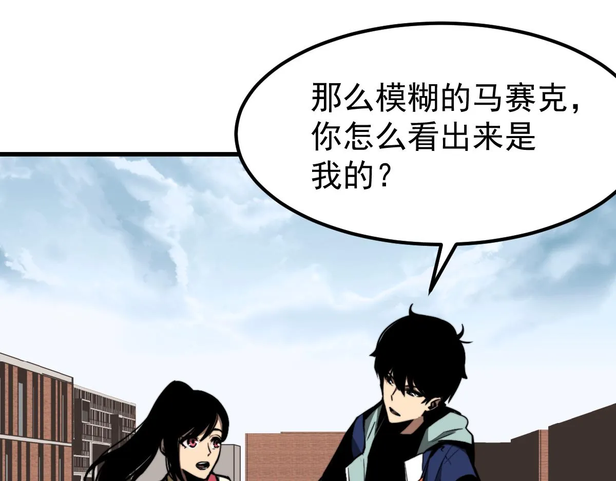 035话 灾星来袭 明河待命 第16页