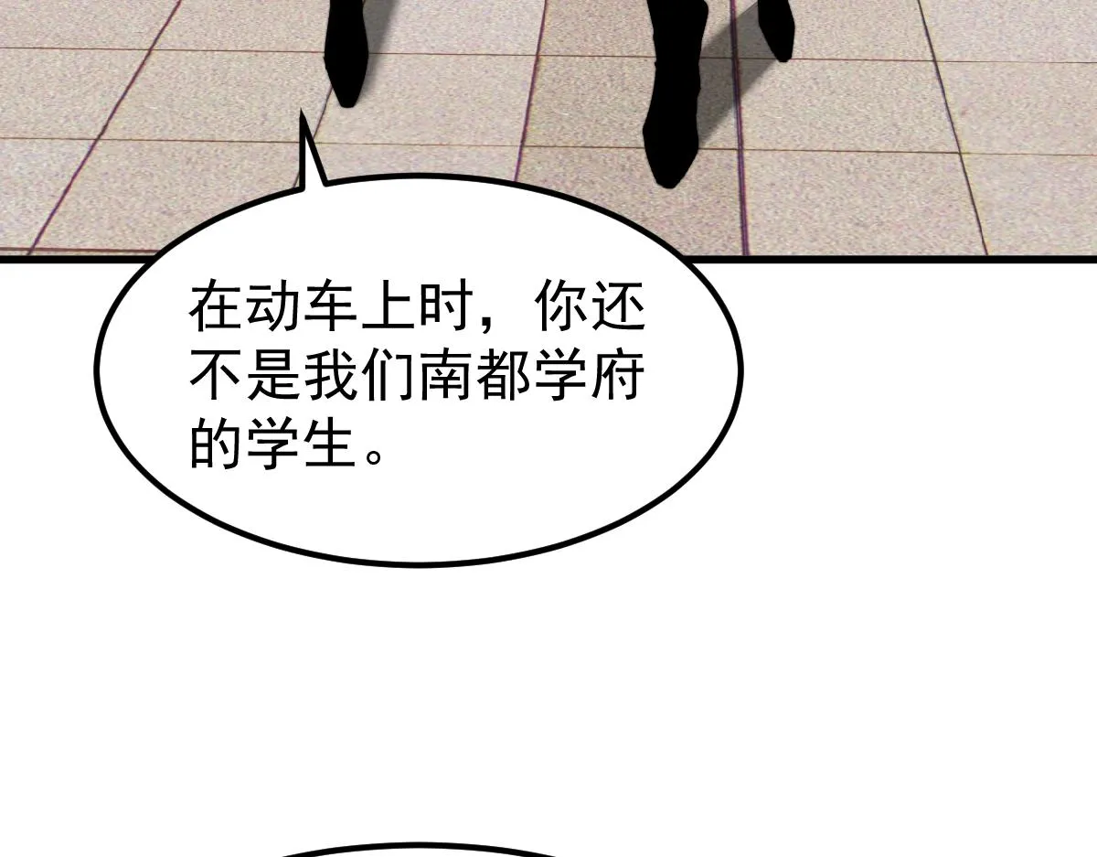 035话 灾星来袭 明河待命 第18页