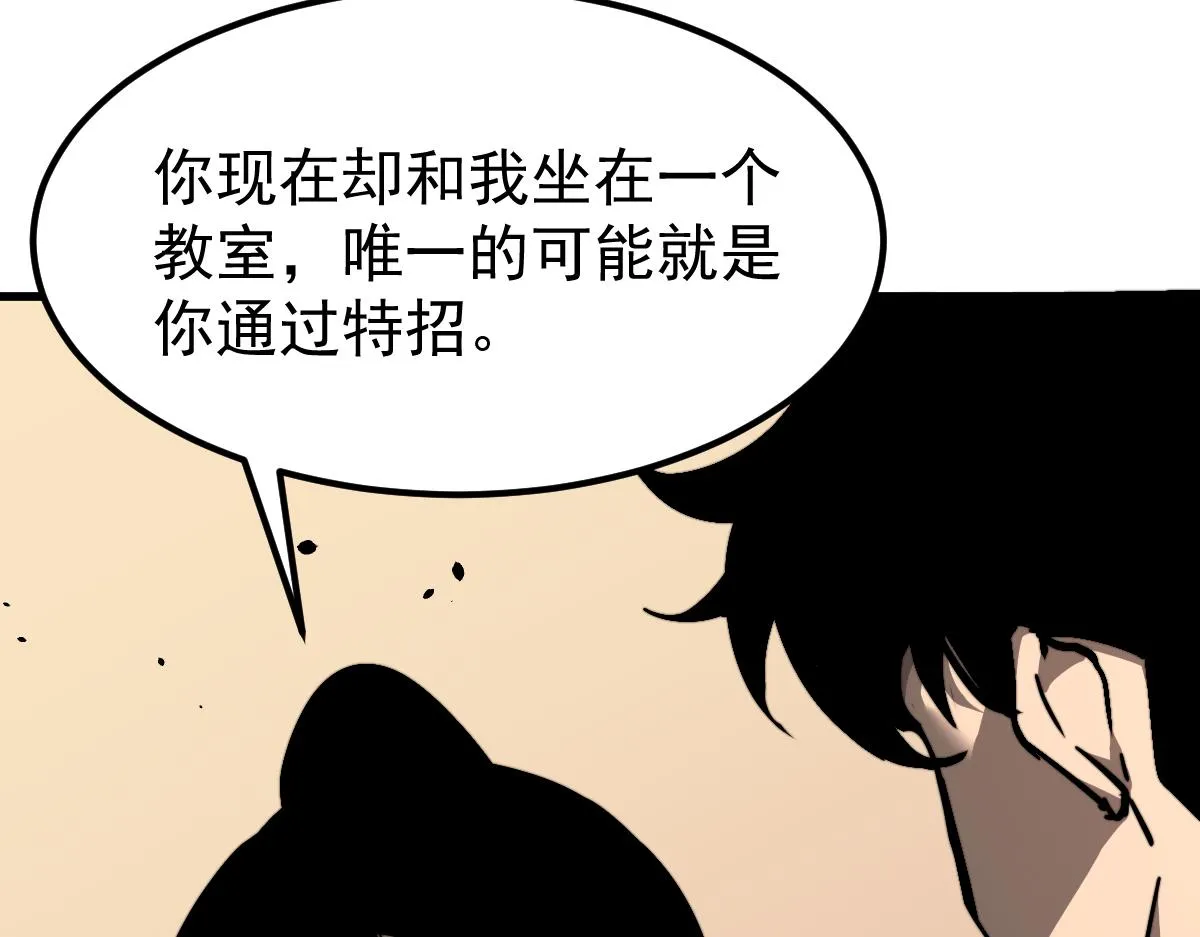 035话 灾星来袭 明河待命 第19页